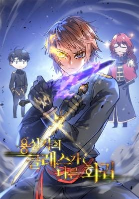 A Dragonslayer's Peerless Regression