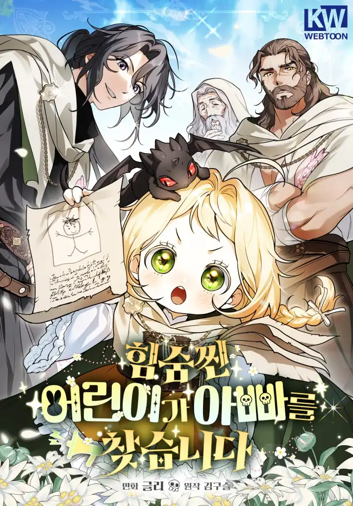 A Secretly Capable Child Is Seeking For Her Dad