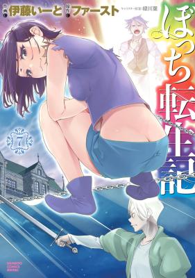Bocchi Tenseiki