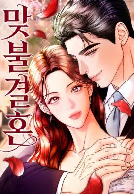 Counterfire Marriage