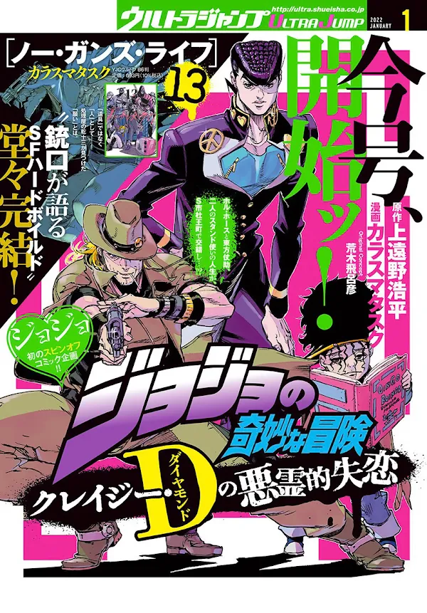 Crazy Diamond's Demonic Heartbreak