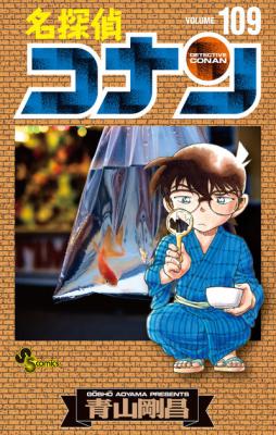 Detective Conan