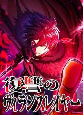 Fukushuu no Villain Slayer