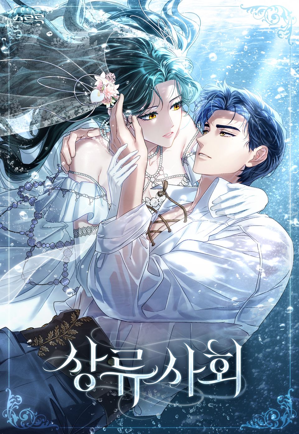 High Society (JIMIN & LOVIATAR)