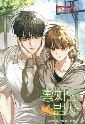 Hong Chahee & Song Beomjin
