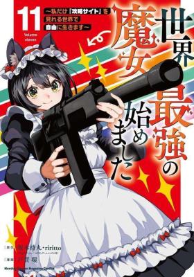 I Became the World's Strongest Witch, ~I Will Live Freely in a World Where Only I Can Access the “Guide Site”~