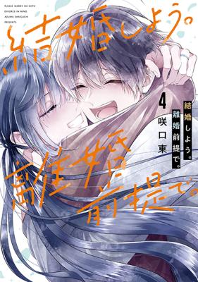 Kekkon Shiyou. Rikon Zentei de.