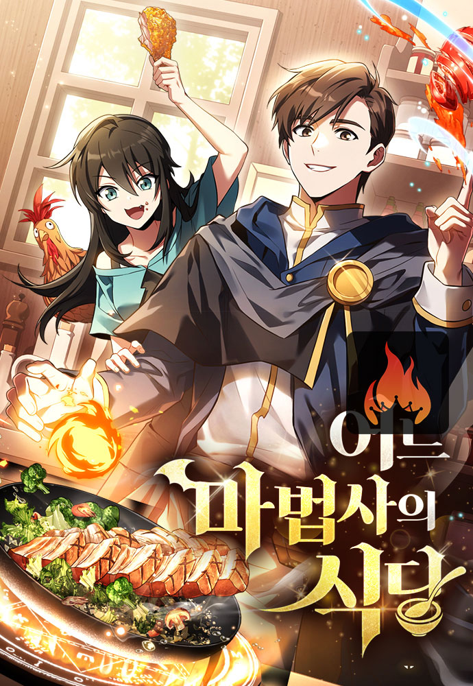 Komik Archmage Restaurant