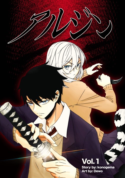 Komik Arujin