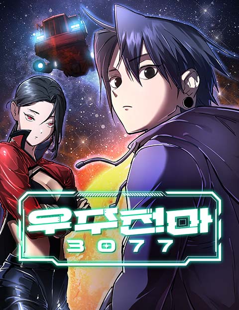 Komik Cosmic Heavenly Demon 3077