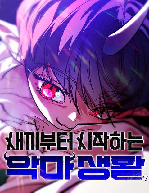 Komik Demon Life Starting From A Baby