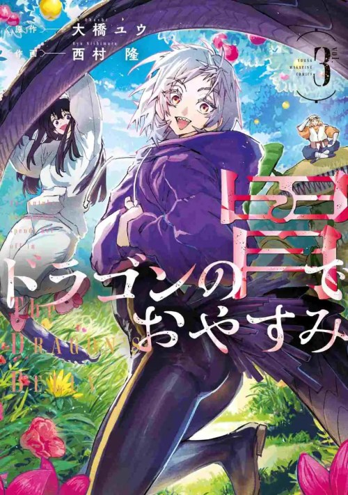Komik Dragon no I de Oyasumi Days Off in the Dragon's Stomach