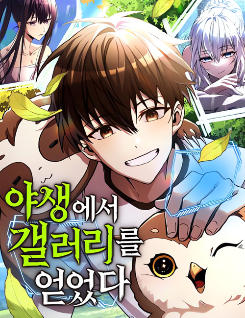 Komik Got A Gallery In The Wild