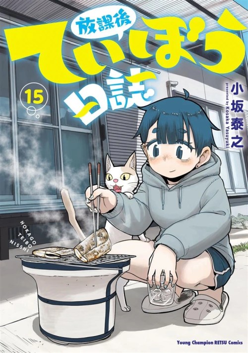 Komik Houkago Teibou Nisshi