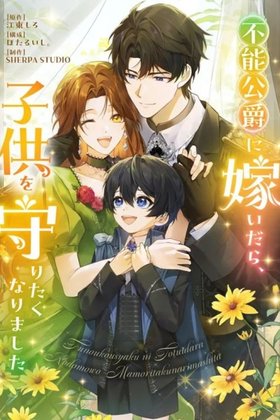 Komik I Married the Impotent Duke and Now I Want to Protect His Child