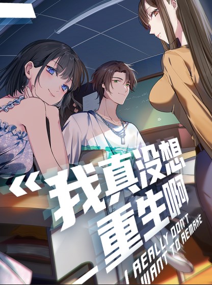 Komik I Really Don't Want to Be Reborn
