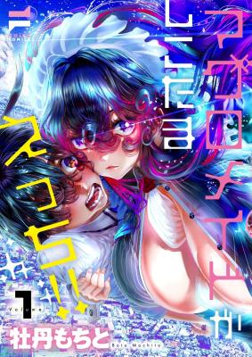 Komik Maguro Meido ga Shikotama Ecchi