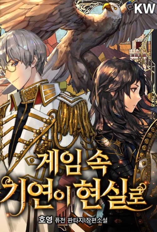 Komik My Lucky Encounter From the Game Turned Into Reality