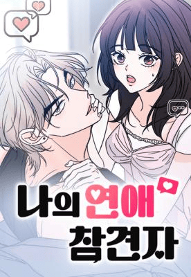 Komik My Meddler in Love