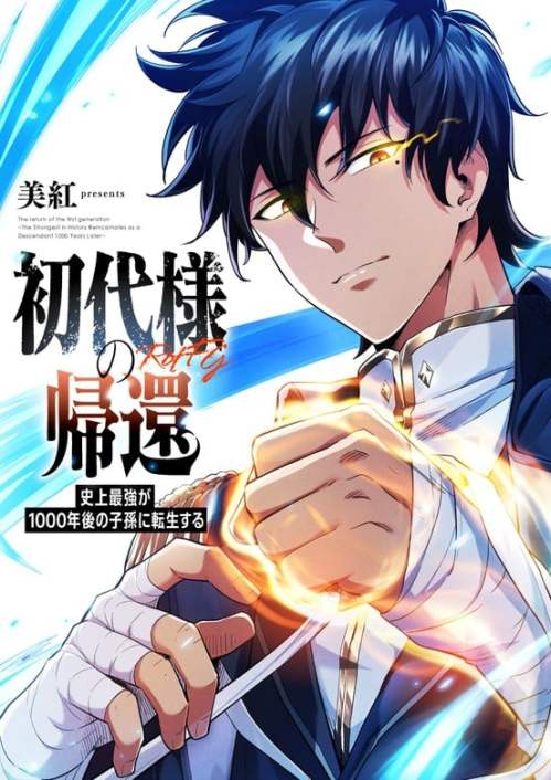 Komik Return of the First Patriarch: The Strongest Reincarnates into His Descendant 1000 Years Later