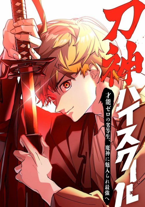 Komik Sword God High School: The Talentless Underachiever Becomes the Strongest
