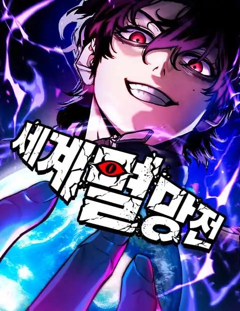 Komik World Extinction War