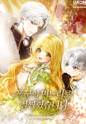 Marked as the Tyrant's Daughter-in-Law