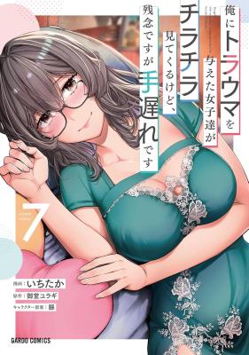 Ore ni Trauma o Ataeta Joshi-tachi ga Chirachira Mitekuru kedo, Zannen desuga Teokure desu