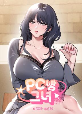 PC Cafe Goddess