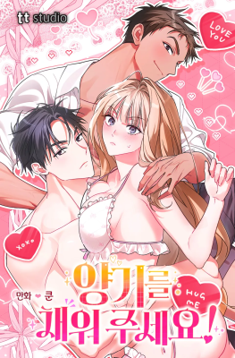 Please Fill Me with Your Yang Energy! [ROSEVEIL]