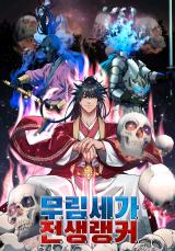 Reincarnation of the Murim Clan's Former Ranker