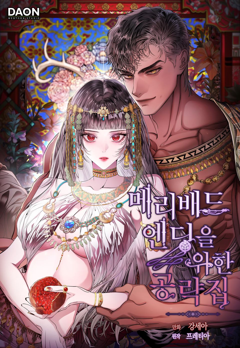Strategy Guide for a Merry Bad Ending (JIMIN X LOVIATAR)