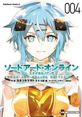 Sword Art Online: Unital Ring