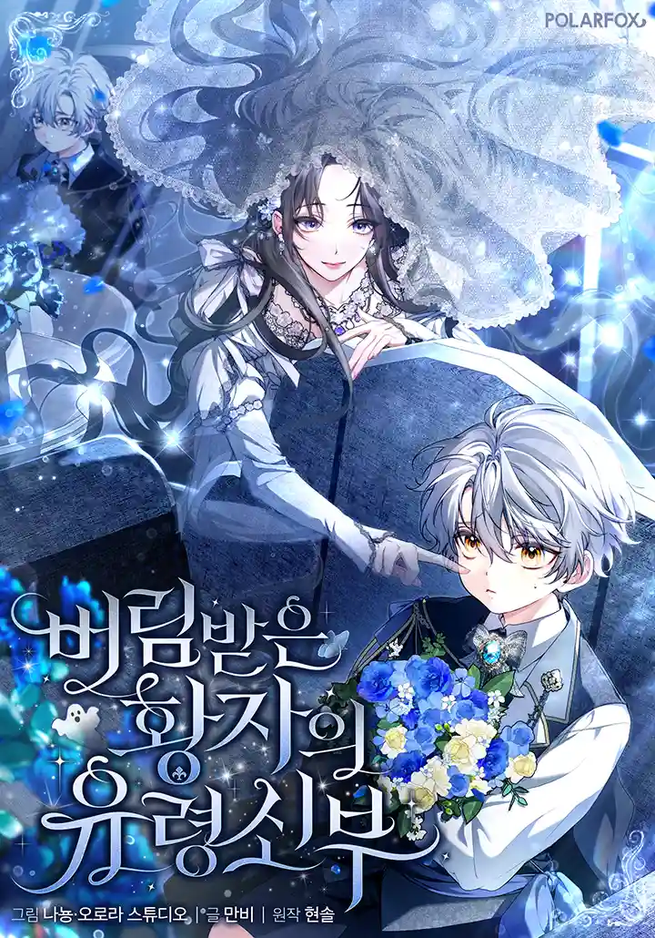 The Abandoned Prince's Ghost Bride
