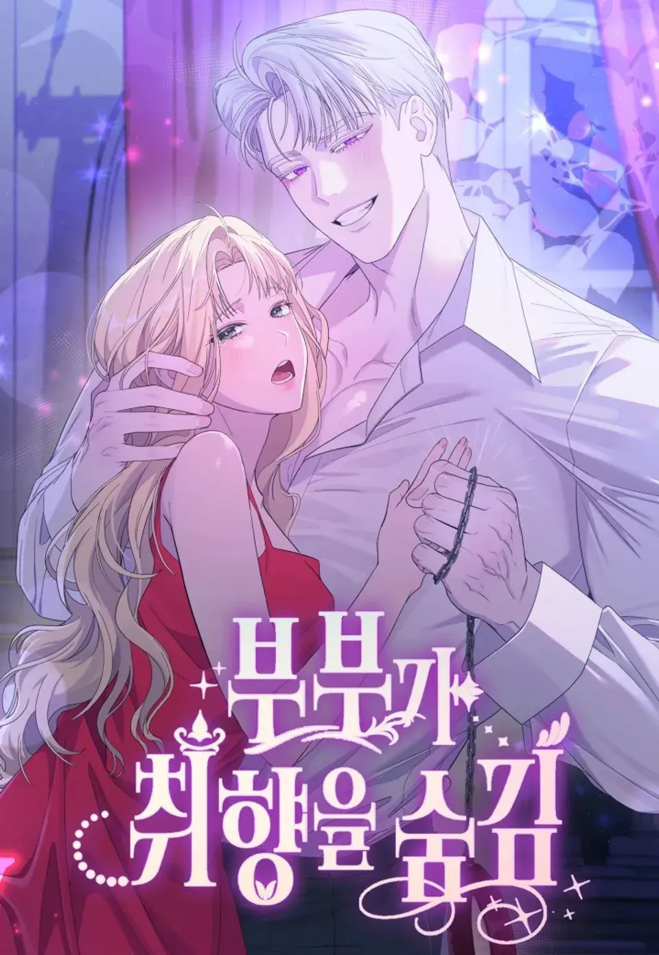 The Couple Hides Their Tastes