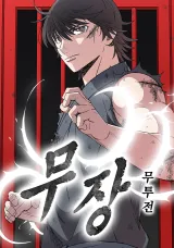 The General - Martial Arts Fighting Legend