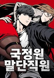 The Lowest-Ranking NIS Agent
