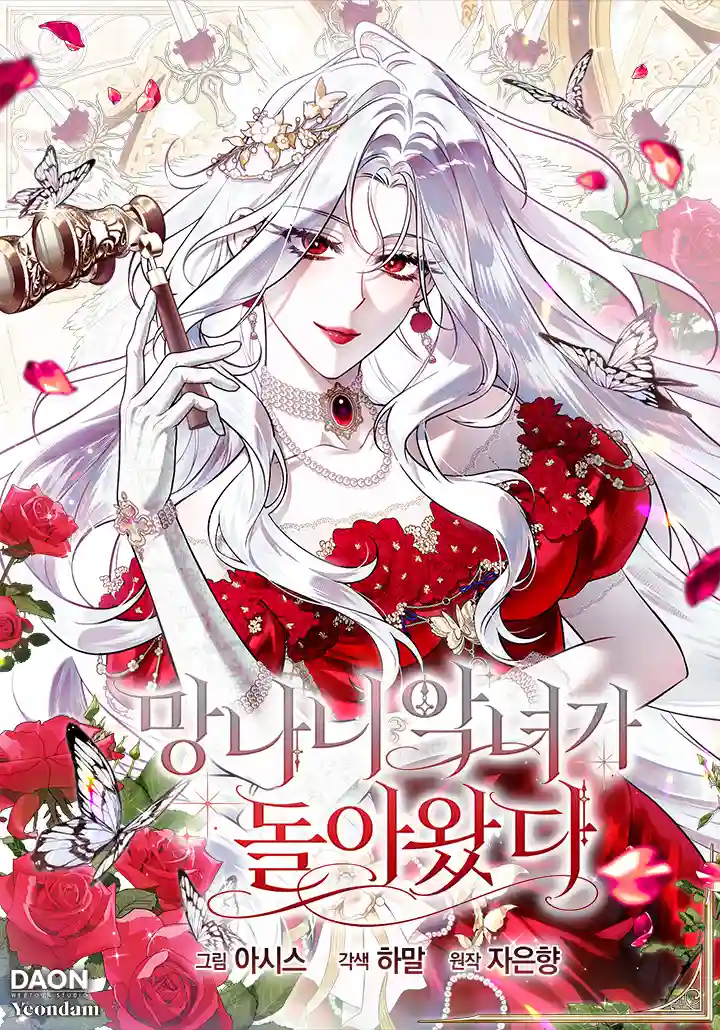 The Villainess Delinquent Has Returned