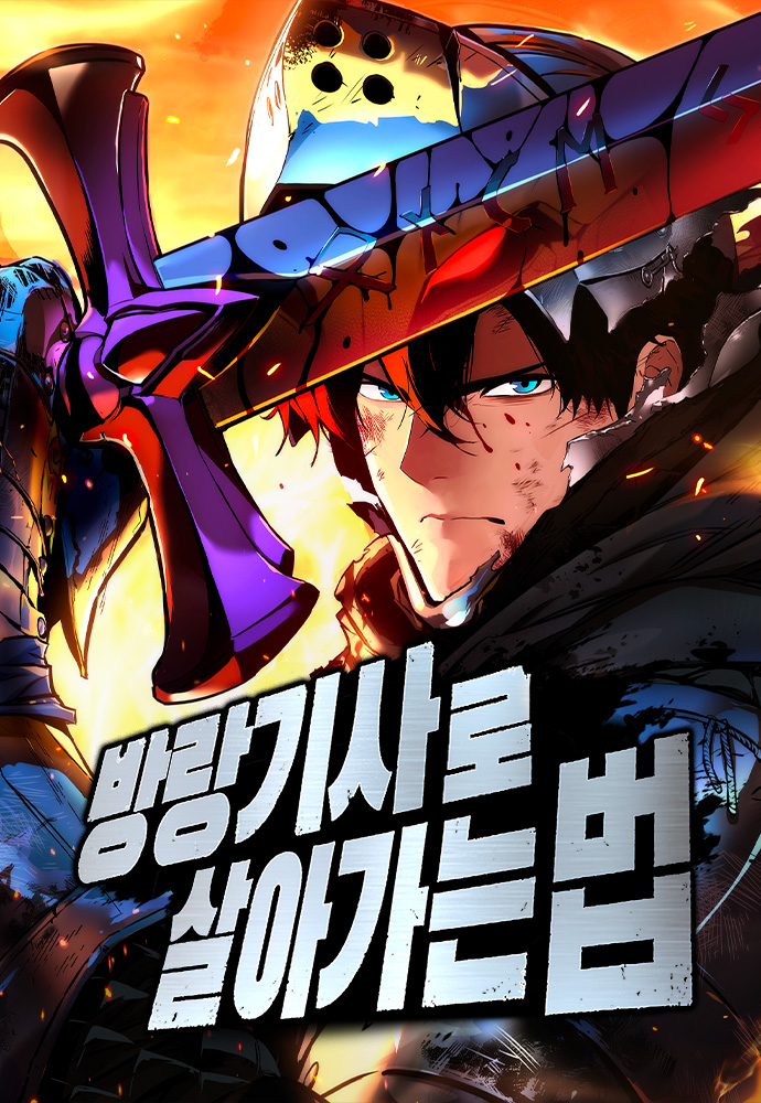 The Wandering Knight's Survival Manual