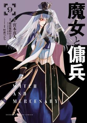 The Witch and the Mercenary