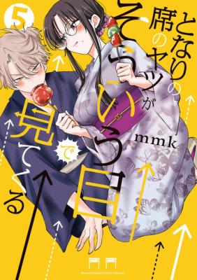 Tonari no Seki no Yatsu ga Souiu Me de Mitekuru