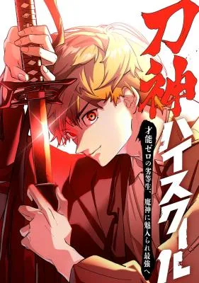 Toujin Haisukuuru ~Sainou Zero no Rettousei, Majin ni Miirare Saikyou e~