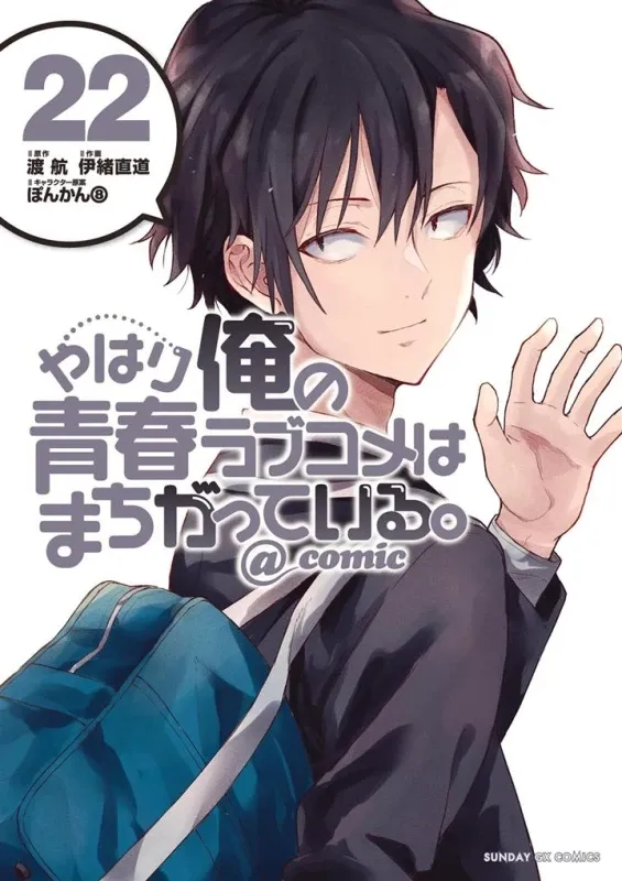 Yahari Ore no Seishun Love Come wa Machigatteiru