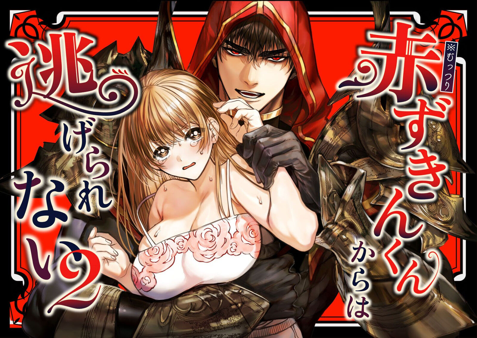 (Yandere smut—Lunaria) I Can't Escape From Mr. Naughty Red Riding Hood