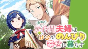 Yuusha no Moto Nakama Fuufu wa Inaka de Nonbiri Shiawase ni Kurasu